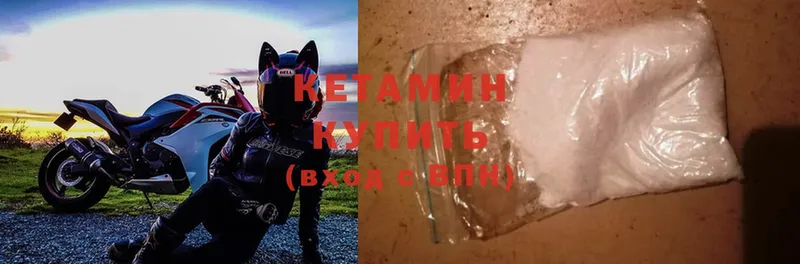 Кетамин ketamine  Болхов 